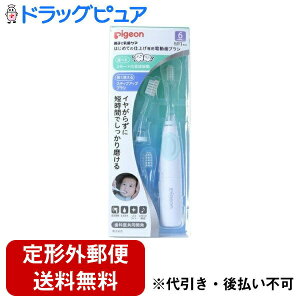 【本日楽天ポイント4倍相当】【定形外郵便で送料無料でお届け】ピジョン株式会社はじめての仕上げ専用電動歯ブラシ(グリーン) 1個【RCP】【TK390】