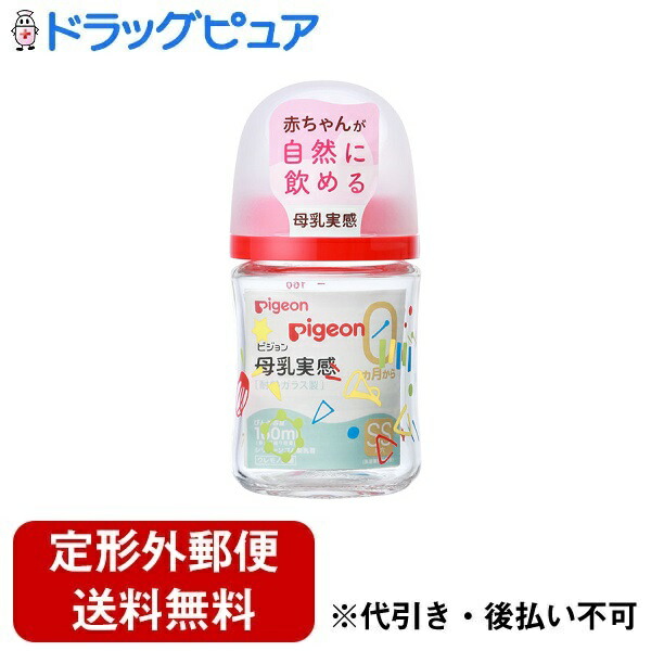 母乳実感 哺乳瓶の人気商品・通販・価格比較 - 価格.com