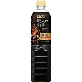 【本日楽天ポイント4倍相当】UCC上島珈琲株式会社　職人の珈琲 無糖 PET　900ml×12本セット＜コーヒー飲料＞【■■】