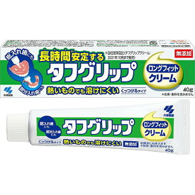 【本日楽天ポイント4倍相当!!】【送料無料】小林製薬株式会社　タフグリップ ロングフィットクリーム 40g 【管理医療機器】【RCP】【北海道・沖縄は別途送料必要】【△】【CPT】