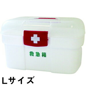 【3%OFFクーポン 10/24 20:00〜10/27 09:59迄】【送料無料】日進医療器株式会社 リーダー(L.eader) ポリ救急箱 衛生材料セット付 Lサイズ【北海道・沖縄は別途送料必要】【△】