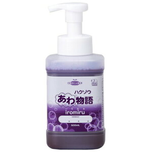 �y�{���y�V�|�C���g4�{�����z�n�N�]�E���f�B�J��������Ё@�n�N�]�E���함�� iromiru�@500ml�y���ϕi�z���F���ς��A�̃n���h�\�[�v���yRCP�z