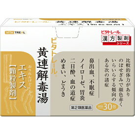 【第2類医薬品】【本日楽天ポイント4倍相当】東洋漢方製薬株式会社　ビタトレール　黄連解毒湯エキス顆粒製剤　30包入＜鼻出血、不眠症、ノイローゼ、胃炎、二日酔、血の道症、めまい、どうき＞＜ビタトレールの漢方製剤＞(オウレンゲドクトウ／15番)