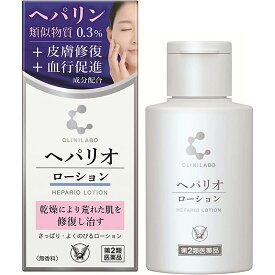 【第2類医薬品】【本日楽天ポイント4倍相当】【☆】大正製薬株式会社　クリニラボ　ヘパリオローション 60g＜ヘパリン類似物質0.3％+皮膚修復+血行促進成分配合＞＜乾燥肌＞【北海道・沖縄は別途送料必要】