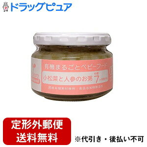 【本日楽天ポイント4倍相当】【定形外郵便で送料無料でお届け】株式会社味千汐路Ofukuro 小松菜と人参のお粥 100g【RCP】【TK450】