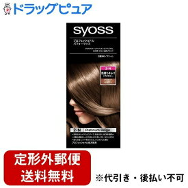 【本日楽天ポイント4倍相当】【定形外郵便で送料無料でお届け】ヘンケルジャパン株式会社サイオスヘアカラークリーム　2−N　プラチナベージュ【医薬部外品】 ヘアカラー（2−N）50g　＋　クリームデベロッパーS　50g【RCP】【TK450】