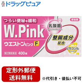 【第2類医薬品】【本日楽天ポイント4倍相当】【定形外郵便で送料無料でお届け】小林薬品工業株式会社ウエストンピンクF 400錠×2個【RCP】【TK350】