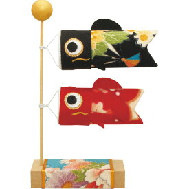 【本日楽天ポイント4倍相当】【メーカ直送】和柄スタンド鯉のぼり＜ギフト＞＜端午の節句＞＜五月人形＞【RCP】