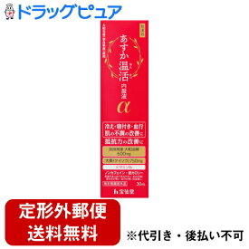 【本日楽天ポイント4倍相当】【定形外郵便で送料無料でお届け】株式会社宝仙堂あすか温活内服α【指定医薬部外品】 30mL【RCP】【TK390】