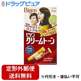 【本日楽天ポイント4倍相当】【定形外郵便で送料無料でお届け】ホーユー株式会社ビゲン クリームトーン 15G　くすみのある濃い栗色【医薬部外品】 1剤40g、2剤40g、手袋1双、ミックストレー、染毛ブラシ【RCP】【TK450】