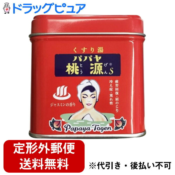 <br>五洲薬品株式会社<br>パパヤ桃源S 缶 ジャスミンの香り 70g<br>