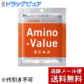 【本日楽天ポイント4倍相当】【メール便で送料無料 ※定形外発送の場合あり】大塚製薬　アミノバリューパウダー8000（47g×5袋）×2箱セット【機能性表示食品】＜疲労感をやわらげる＞(外箱は開封した状態でお届けします)【開封】