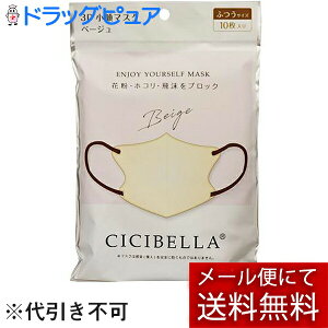 y{yV|Cg4{zy[ւő `ȌꍇzLaBella(x)@CICIBELLA(VVx) 3DoCJ[}XN x[W@ӂTCY@10ԕEE