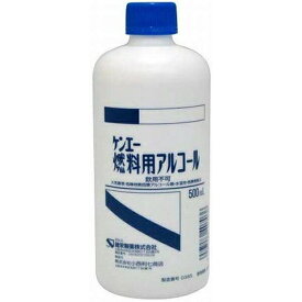 【本日楽天ポイント4倍相当!!】【送料無料】健栄製薬ケンエー燃料用アルコール　500ml×20【燃料】【北海道・沖縄・離島は送れません】【RCP】【△】