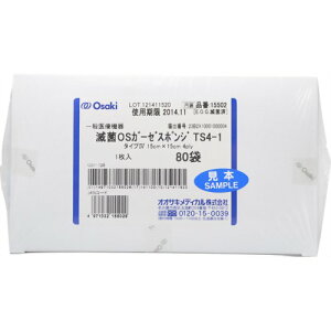 【3%OFFクーポン 10/24 20:00〜10/27 09:59迄】【送料無料】オオサキメディカル株式会社『滅菌OSガーゼスポンジ TS8-5 5枚入×30袋(7.5cm×15cm 8ply)』【一般医療機器】【RCP】(発送まで7〜14日程です・