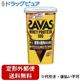 【本日楽天ポイント4倍相当】【定形外郵便で送料無料でお届け】株式会社明治ザバス ホエイプロテイン100 リッチショコラ味 280g【RCP】【TKauto】