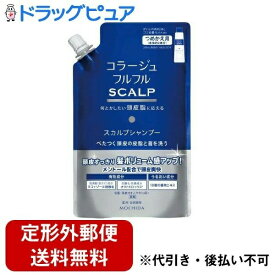 【本日楽天ポイント4倍相当】【定形外郵便で送料無料でお届け】持田ヘルスケア株式会社コラージュフルフルスカルプシャンプー　340mL（つめかえ用）【医薬部外品】 340mL【RCP】【TKauto】