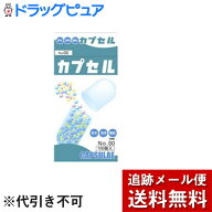 【本日楽天ポイント4倍相当】【☆】【あす楽12時まで】【3個組】【メール便で送料無料でお届け】小林カプ…