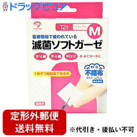 【本日楽天ポイント4倍相当】【T1016】【定形外郵便で送料無料】大衛株式会社　ameshyst(アメジスト)　滅菌ソフトガーゼ　不織布タイプ　Mサイズ　12枚入【一般医療機器】＜医療現場で使われている＞【RCP】