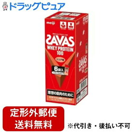 【本日楽天ポイント4倍相当】【定形外郵便で送料無料でお届け】株式会社明治ザバス ホエイプロテイン100 ココア味 トライアルタイプ 6袋入【RCP】【TKauto】