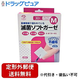 【本日楽天ポイント4倍相当】【定形外郵便で送料無料】大衛株式会社　ameshyst(アメジスト)　滅菌ソフトガーゼ　不織布タイプ　Mサイズ　30枚入【一般医療機器】＜医療現場で使われている＞【RCP】