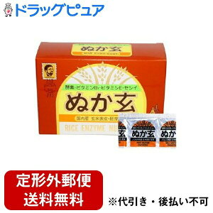 【本日楽天ポイント4倍相当】【定形外郵便で送料無料でお届け】健康フーズ株式会社ぬか玄(粉末)(2.5g×80包入)<国内産玄米表皮・胚芽使用>【TK510】