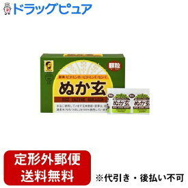 【本日楽天ポイント4倍相当】【定形外郵便で送料無料でお届け】健康フーズ株式会社ぬか玄(顆粒)（2.0g×80包入）＜国内産玄米表皮・胚芽使用＞【TKauto】