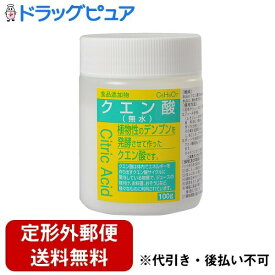 【本日楽天ポイント4倍相当】【定形外郵便で送料無料でお届け】大洋製薬株式会社洗浄・味付けクエン酸　100g【RCP】【TKauto】