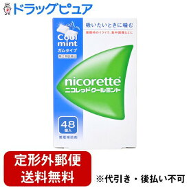 【定形外郵便で送料無料でお届け】【第(2)類医薬品】【本日楽天ポイント4倍相当】アリナミン製薬（旧武田薬品・武田コンシューマヘルスケア）ニコレット クールミント 48個入【セルフメディケーション対象】【TKauto】