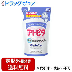 【本日楽天ポイント4倍相当】【定形外郵便で送料無料でお届け】丹平製薬株式会社アトピタ 保湿頭皮シャンプー泡タイプ 詰替え用 300ml【TK510】