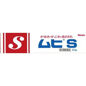 【第3類医薬品】【本日楽天ポイント4倍相当】株式会社池田模範堂　ムヒS　20g＜かゆみ・かぶれ・虫さされ＞【RCP】【セルフメディケーション対象】【北海道・沖縄は別途送料必要】【CPT】