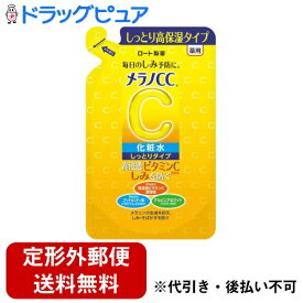 【本日楽天ポイント4倍相当】【定形外郵便で送料無料でお届け】ロート製薬株式会社メラノCC 薬用しみ対策 美白化粧水 しっとりタイプ　つめかえ用【医薬部外品】 170mL【RCP】【TK450】