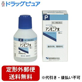 【定形外郵便で送料無料でお届け】【第3類医薬品】【本日楽天ポイント4倍相当】健栄製薬ケンエーアンモニア水 50ml【RCP】【TKauto】