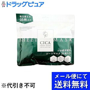 �y�{���y�V�|�C���g4�{�����z�y���[���ւő������� ����`�O�����̏ꍇ����z������� �s�R�����e�E�W���p��CICA�V�[�g�}�X�N�i�p�E�`�^�C�v�j 35������(���[���ւ̂��͂��͔�������10���O