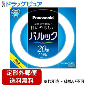 【本日楽天ポイント4倍相当】【定形外郵便で送料無料でお届け】パナソニック株式会社パルック蛍光灯 20形 クール色 FCL20ECW18F3 1個【RCP】【TK450】