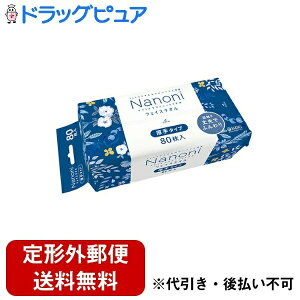 【本日楽天ポイント4倍相当】【定形外郵便で送料無料でお届け】株式会社医食同源ドットコムNanoni フェイスタオル (厚手タイプ) 80枚【RCP】【TK450】