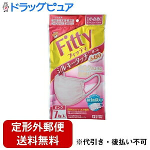【本日楽天ポイント4倍相当】【定形外郵便で送料無料でお届け】玉川衛材株式会社Fitty シルキータッチ 耳ゴムふわり やや小さめ ピンク  7枚入【TK140】