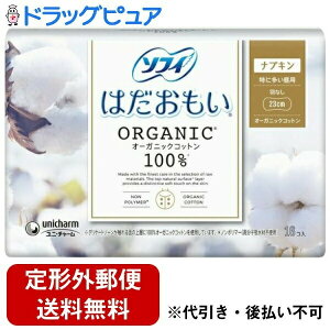 【本日楽天ポイント4倍相当】【定形外郵便で送料無料でお届け】ユニ・チャーム株式会社ソフィはだおもいオーガニックコットン特に多い昼用羽なし23cm【医薬部外品】 16枚【TK390】