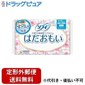 【本日楽天ポイント4倍相当】【定形外郵便で送料無料でお届け】ユニ・チャーム株式会社ソフィはだおもい多い昼〜ふつうの日用 21cm 羽なし【医薬部外品】 32枚入【TK450】