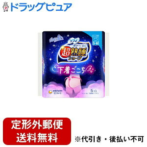 【本日楽天ポイント4倍相当】【定形外郵便で送料無料でお届け】ユニ・チャーム株式会社ソフィ 超熟睡ショーツ 特に多い夜用 S〜Mサイズ【医薬部外品】 5枚【TK510】