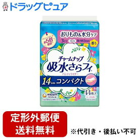 【本日楽天ポイント4倍相当】【定形外郵便で送料無料でお届け】ユニ・チャーム株式会社チャームナップ 吸水さらフィ パンティライナー コンパクト 3cc ローズの香り 44枚【TK290】