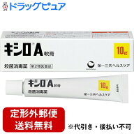 【第2類医薬品】【本日楽天ポイント4倍相当】【☆】【定形外郵便で送料無料】第一三共ヘルスケア　キシロ…