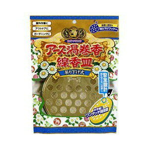 【本日楽天ポイント4倍相当】【メール便で送料無料でお届け 代引き不可】アース製薬株式会社アース渦巻香 線香皿(1コ入)【RCP】