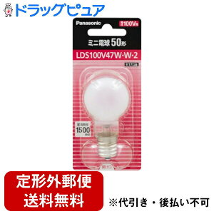 �y�{���y�V�|�C���g4�{�����z�y��`�O�X�ւő��������ł��͂��z�p�i�\�j�b�N������Ѓ~�j�d�� 47W�i�z���C�g�j LDS100V47WW2 1�yRCP�z�yTK260�z