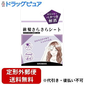 【本日楽天ポイント4倍相当】【定形外郵便で送料無料でお届け】粧美堂株式会社前髪さらさらシート 40枚【RCP】