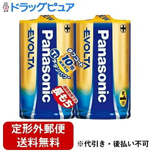 【本日楽天ポイント4倍相当】【定形外郵便で送料無料でお届け】パナソニックマーケティングジャパン株式会社乾電池エボルタ単1形2本パック LR20EJ/2SE 1パック【TK510】