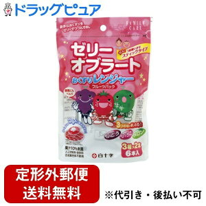 【本日楽天ポイント4倍相当】【定形外郵便で送料無料でお届け】白十字株式会社ファミリーケア おくすりレンジャーフルーツパック(3種×2本入) 6本入【TK450】