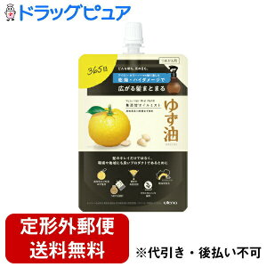 【本日楽天ポイント4倍相当】【定形外郵便で送料無料でお届け】株式会社ウ テ ナゆず油 無添加オイルミスト(つめかえ用) 160ml【RCP】【TK450】