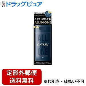 【本日楽天ポイント4倍相当】【定形外郵便で送料無料でお届け】株式会社マンダムギャツビー 薬用EXパーフェクトエマルジョン【医薬部外品】 150ml【RCP】【TK450】
