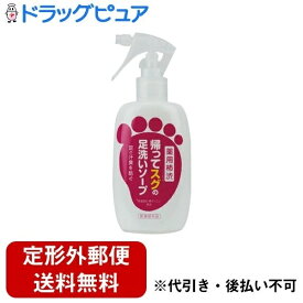 【本日楽天ポイント4倍相当】【定形外郵便で送料無料でお届け】マックス株式会社薬用柿渋・帰ってスグの足洗いソープ【医薬部外品】 250ml【RCP】【TK510】